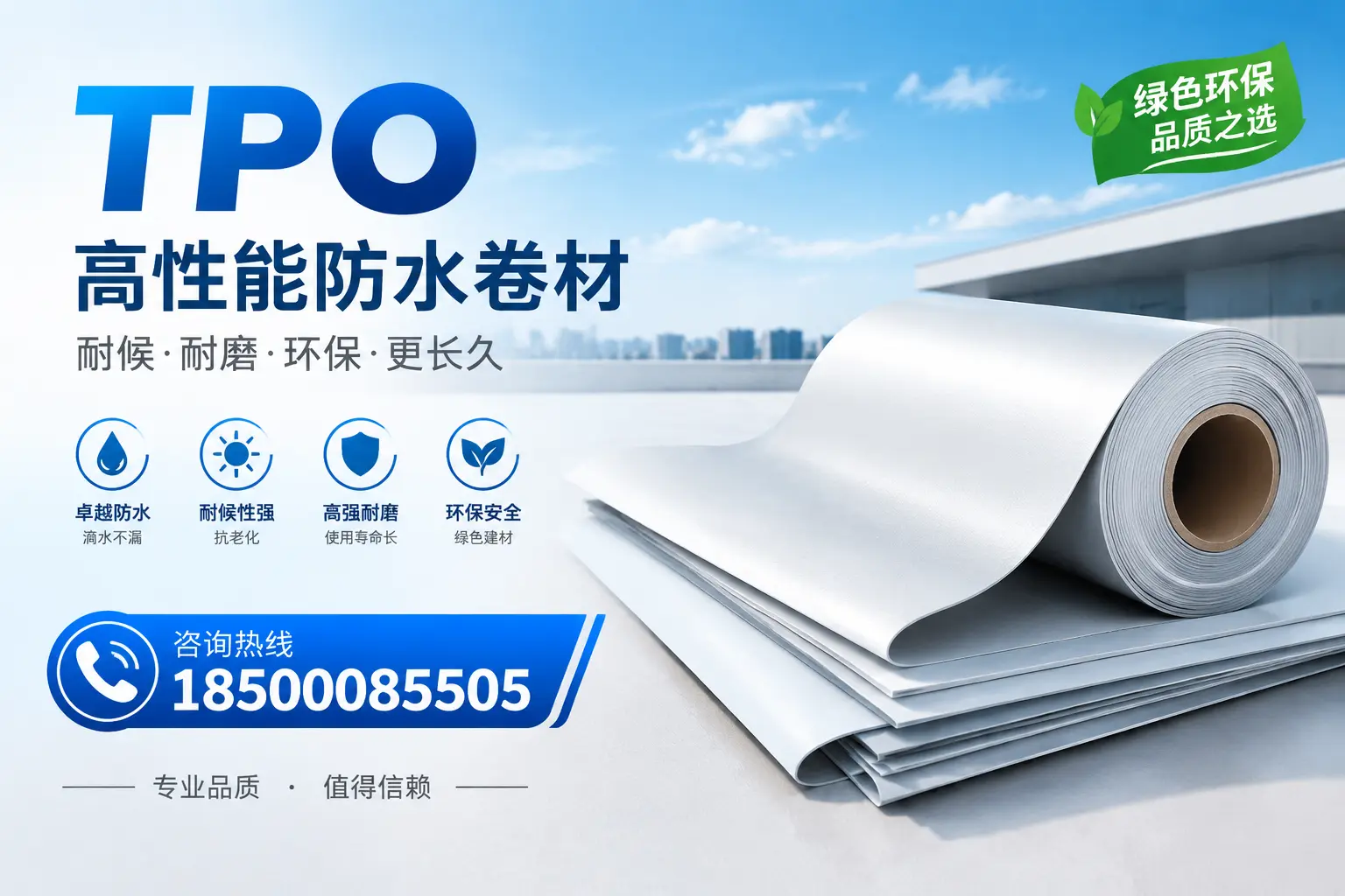 如何选择适合的tpo材料？黑河企业选型指南